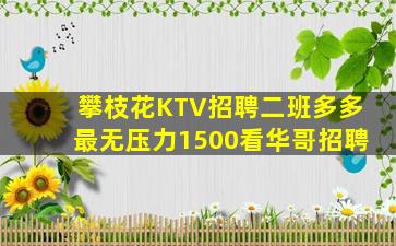 新余夜场招聘