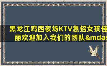 陇南夜总会招聘